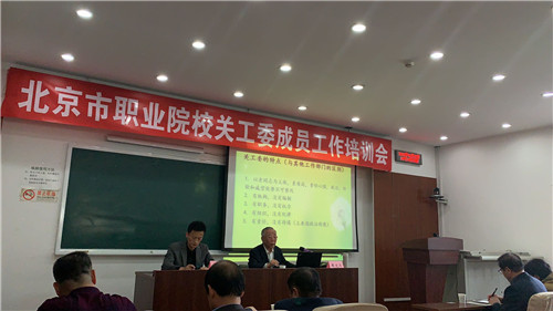 关工委培训会会场 关工委培训会会场