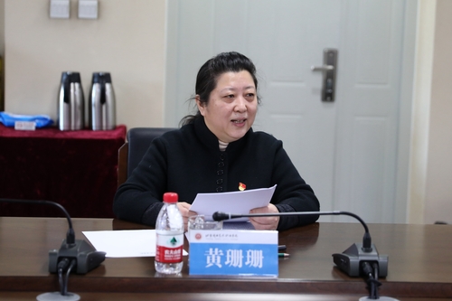 北京戏曲艺术职业学院党委书记黄珊珊