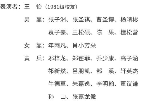 穆桂英挂帅详情