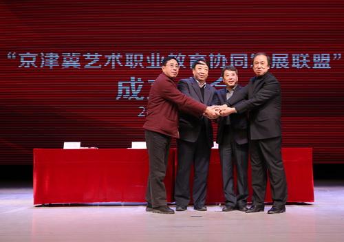 11三地四校院长签约成功握手合影_调整大小