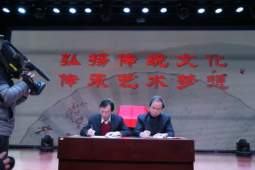 2 刘侗院长与平谷区文委主任王文忠共同签署合作框架协议_调整大小