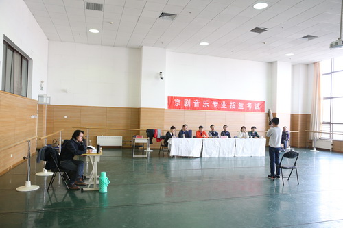 16京剧音乐专业考场_调整大小