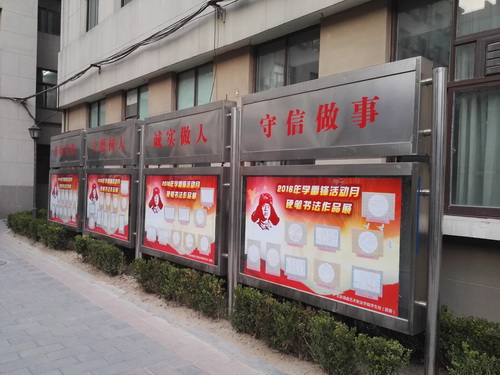 3学雷锋硬笔书法展3_调整大小