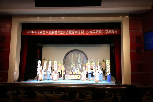 6京剧《少年马连良》_调整大小