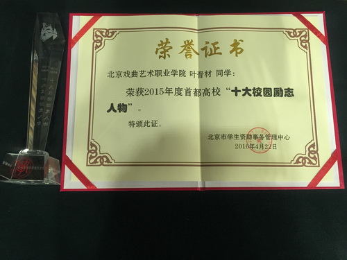 2证书及奖杯_调整大小