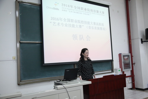 3大赛艺术技能赛项执委会主任介绍赛项情况_调整大小