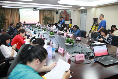 3大赛新闻通气会_调整大小