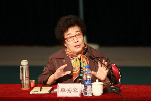 4评委会副主任单秀荣发言_调整大小