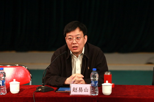 5评委会副主任赵易山发言_调整大小