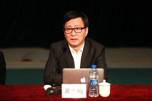 3评委黄大同发言_调整大小