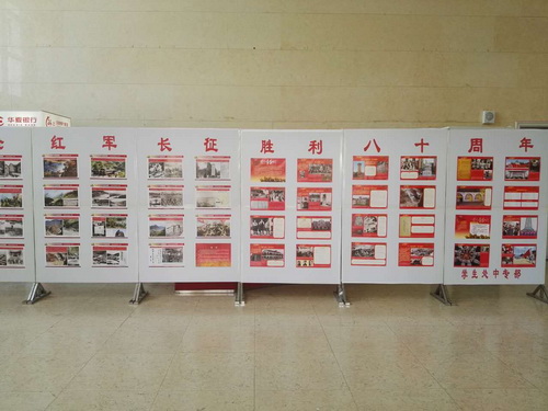 1“纪念长征胜利八十周年”图片展_调整大小