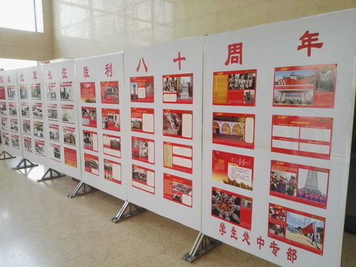 2“纪念长征胜利八十周年”图片展_调整大小