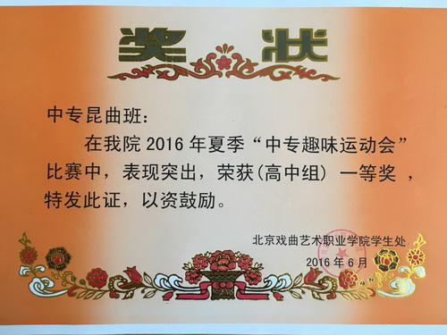 奖状_调整大小