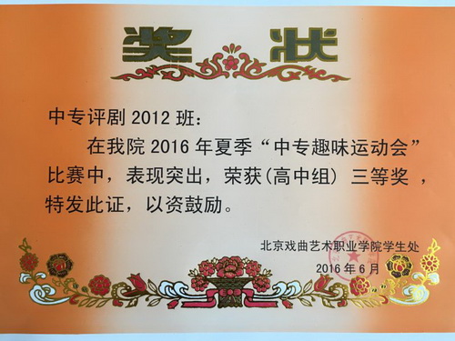 奖状1 (5)_调整大小