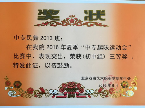 奖状1 (12)_调整大小