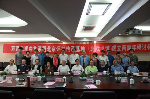 1 研讨会到会专家和领导与北戏人合影_调整大小