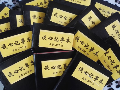 中专部谈心记录_调整大小