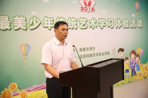 4北京戏曲艺术职业学院副院长 黄平_调整大小