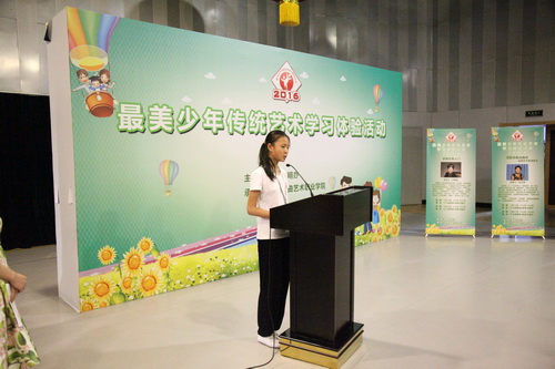 8美德少年代表王若兮同学发言_调整大小