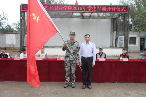 2副院长黄平向军训团授军训团团旗_调整大小