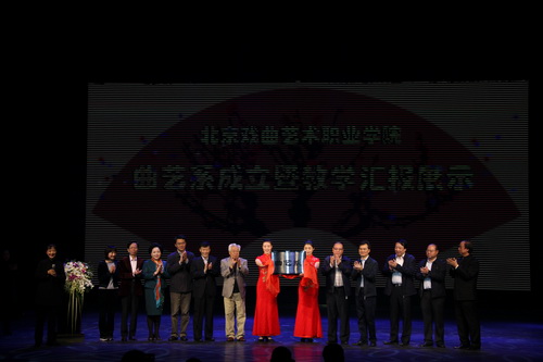 19曲艺系接牌仪式_调整大小