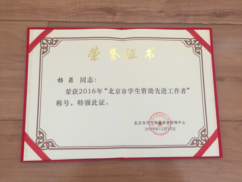 2杨菲老师证书_调整大小