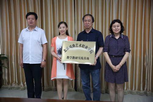 10北京戏曲艺术职业学院、南阳文化艺术学校授牌合影_调整大小