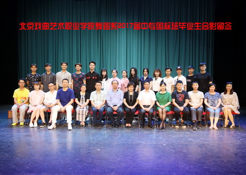 舞蹈系2017届中专国标班毕业生合影留念_调整大小