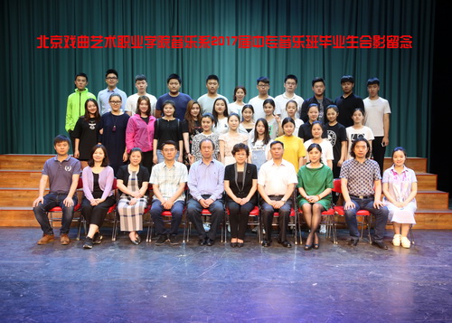 音乐系2017届中专音乐班合影留念_调整大小