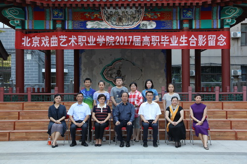 16.北京戏曲艺术职业学院京剧系2017届高职毕业生合影留念_调整大小