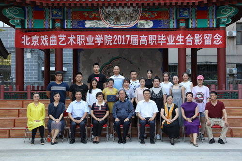 17.北京戏曲艺术职业学院地方戏曲系2017届高职评剧班毕业生合影留念_调整大小