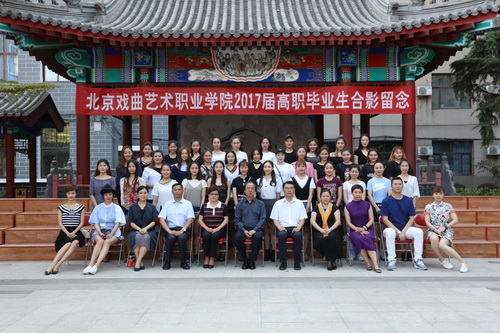19.北京戏曲艺术职业学院舞蹈系2017届高职舞蹈班毕业生合影留念_调整大小
