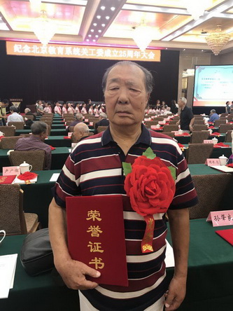 2.刘韶华老师获市级“五老”代表_调整大小