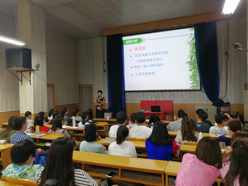 心理讲座2_调整大小