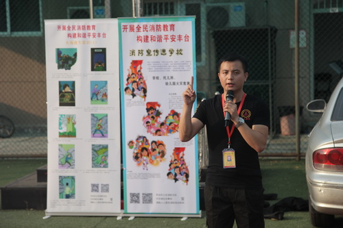 2消防教员讲解消防安全知识_调整大小