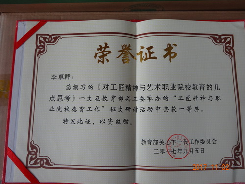 2荣誉证书_调整大小