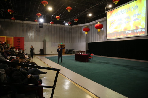 2学院教职工消防知识培训_调整大小