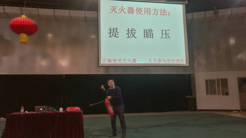 3讲授灭火瓶使用方法和适用情况_调整大小