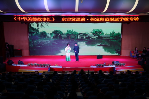 1.2017《中华美德故事汇》京津冀巡演·评剧《与妻书》_调整大小