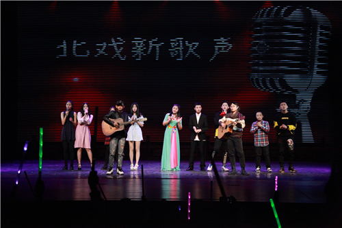 14歌曲串烧-《北戏新歌声》