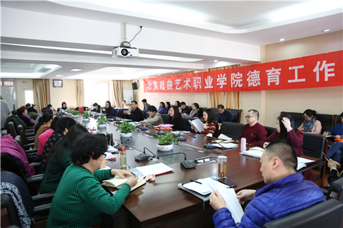 1.第二学期德育工作会