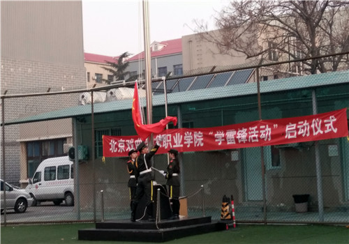 2.五星红旗冉冉升起