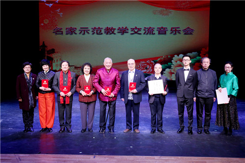 14学院聘艺术家们为荣誉教授