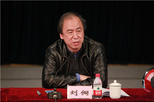20院长刘侗讲话
