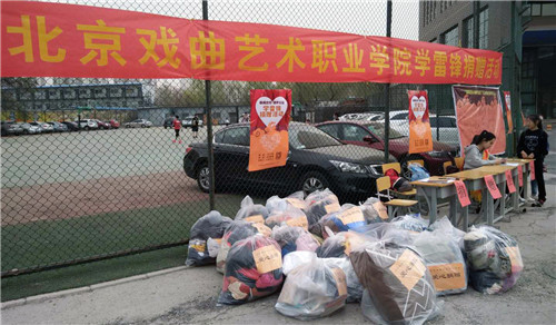 12.将捐赠物品整理成袋