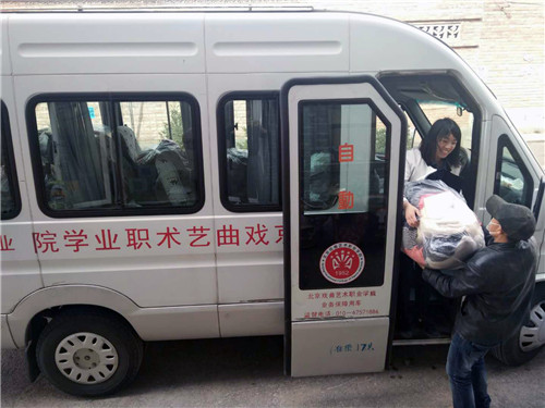 13.将捐赠物品送往捐赠平台