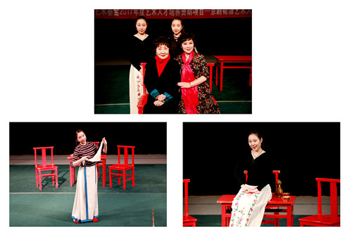 17《红楼二尤》汇报  主教老师：张  悦