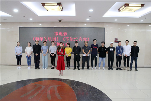 3两部微电影的全体主创人员