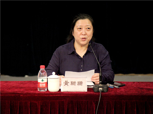 4副院长黄珊珊讲话