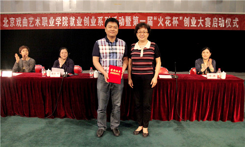 9党委副书记毕兆炜为2017年度学院创新创业“优秀组织奖”获奖院系舞美系颁发证书